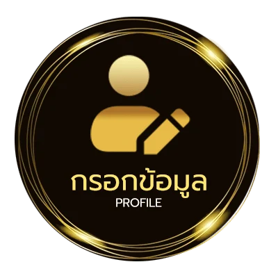 จัดการบัญชี ราคาบอลไหล1x2